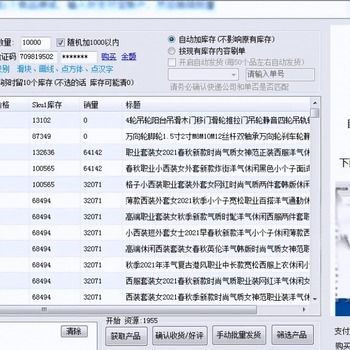 拼多多店群運營利器 小象采集、改銷量與大額券玩法的軟件生態探析